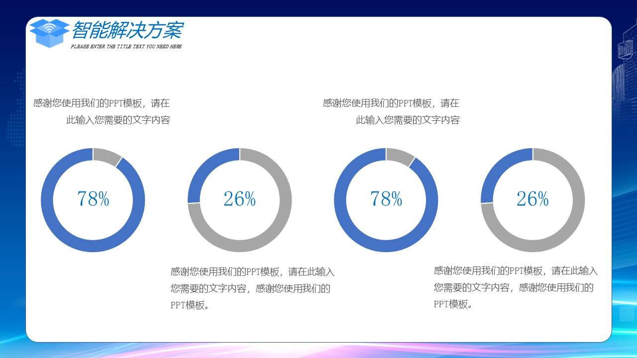 物流行业 (19).pptx